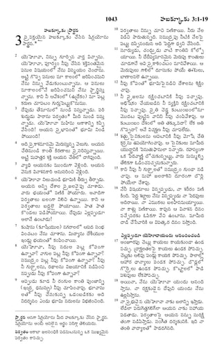 Telugu bible 35__habakkuk | PDF