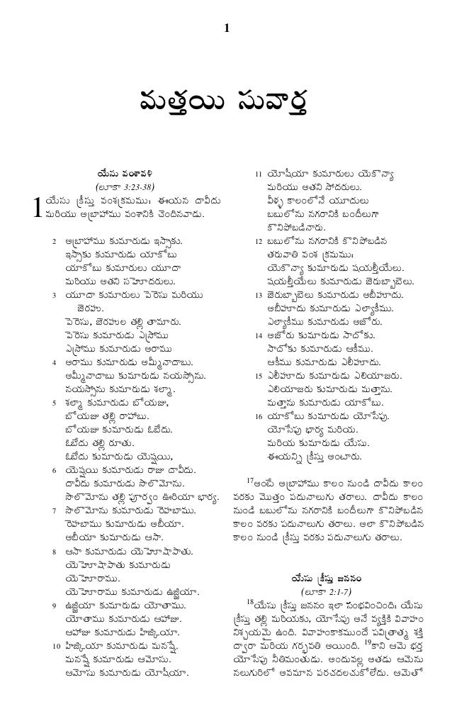 Telugu Bible 40 Matthew