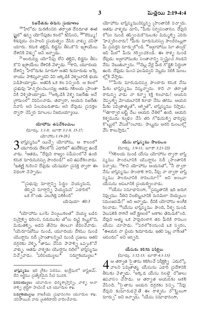 Telugu Bible 40 Matthew