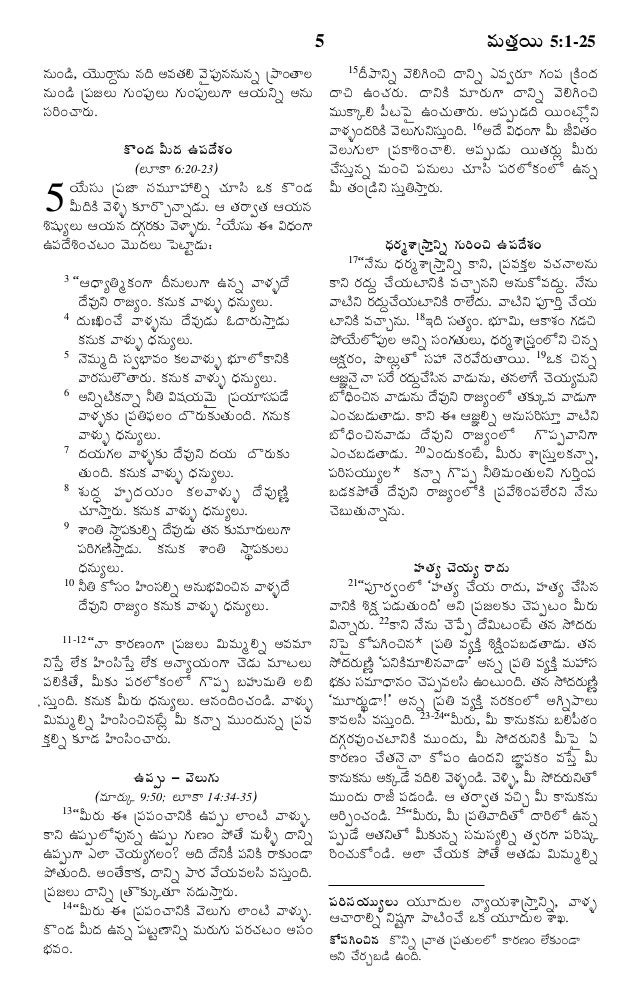 Telugu Bible 40 Matthew