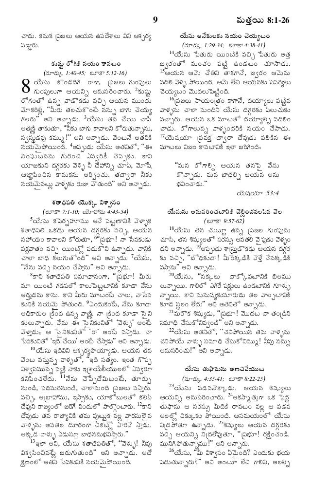 Telugu Bible 40 Matthew Telugu Bible 40 Matthew