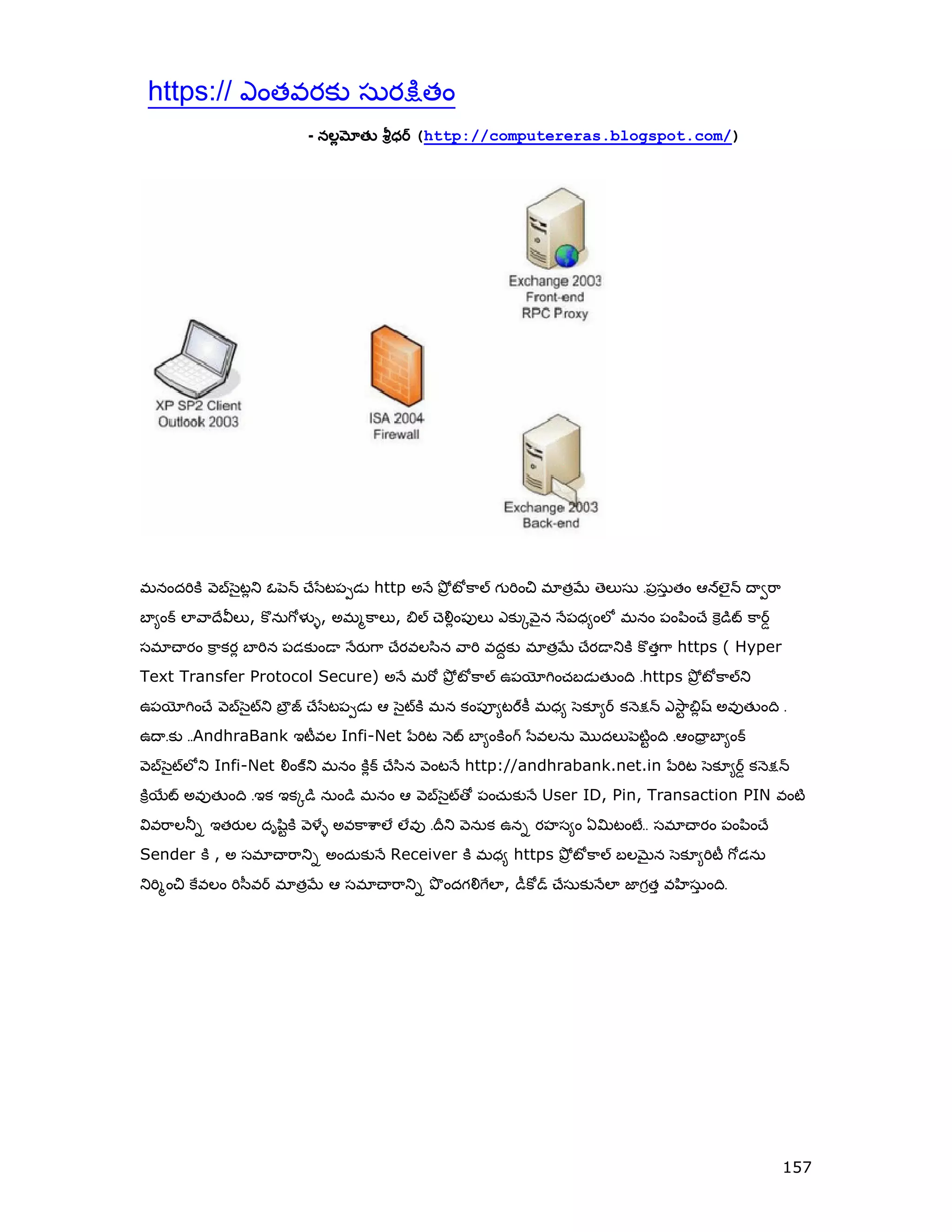 Telugu Blog Book (తెలుగు బ్లాగు పుస్తకం)