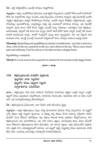 Telugu jaati vivekam | PDF