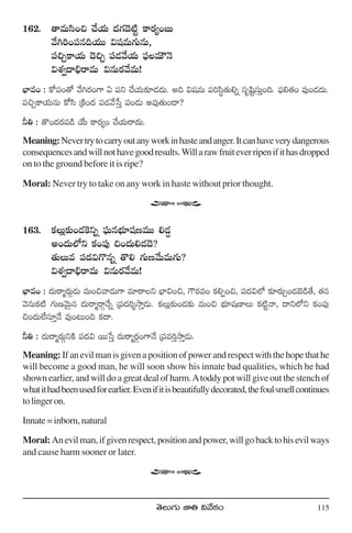 Telugu jaati vivekam | PDF