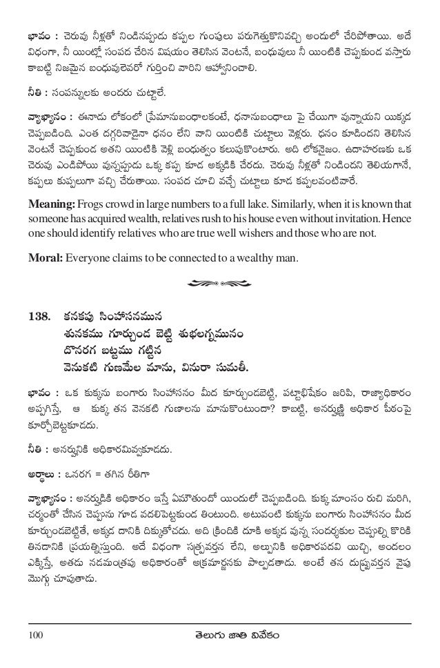 Telugu Book Cropped 117 157