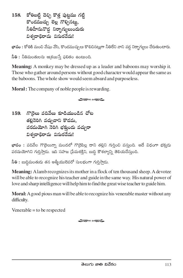Telugu Book Cropped 158 190