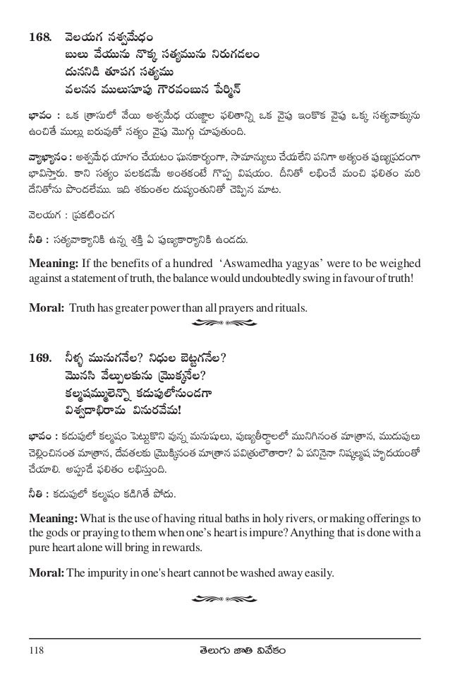 Telugu Book Cropped 158 190