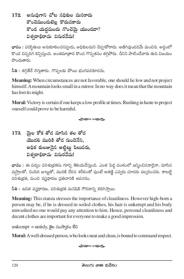Telugu Book Cropped 158 190
