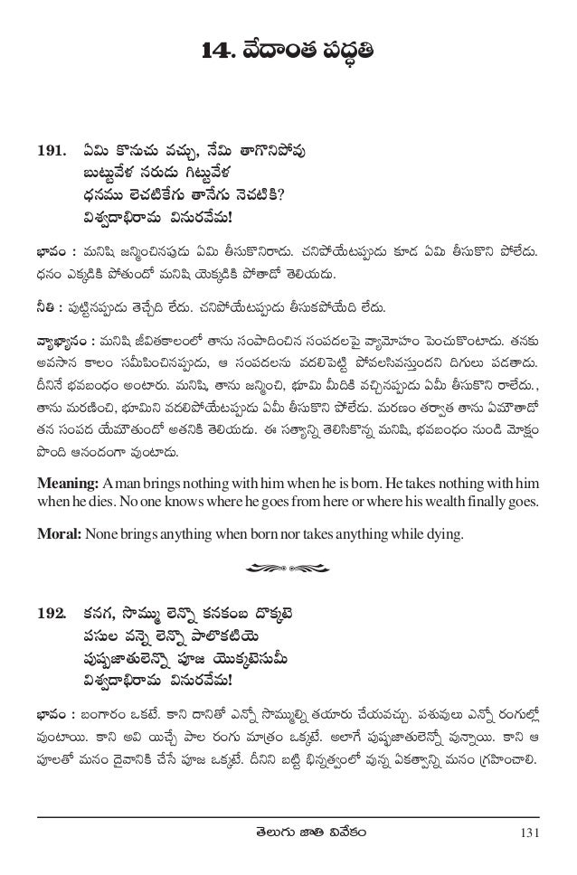 Telugu Book Cropped 190 25