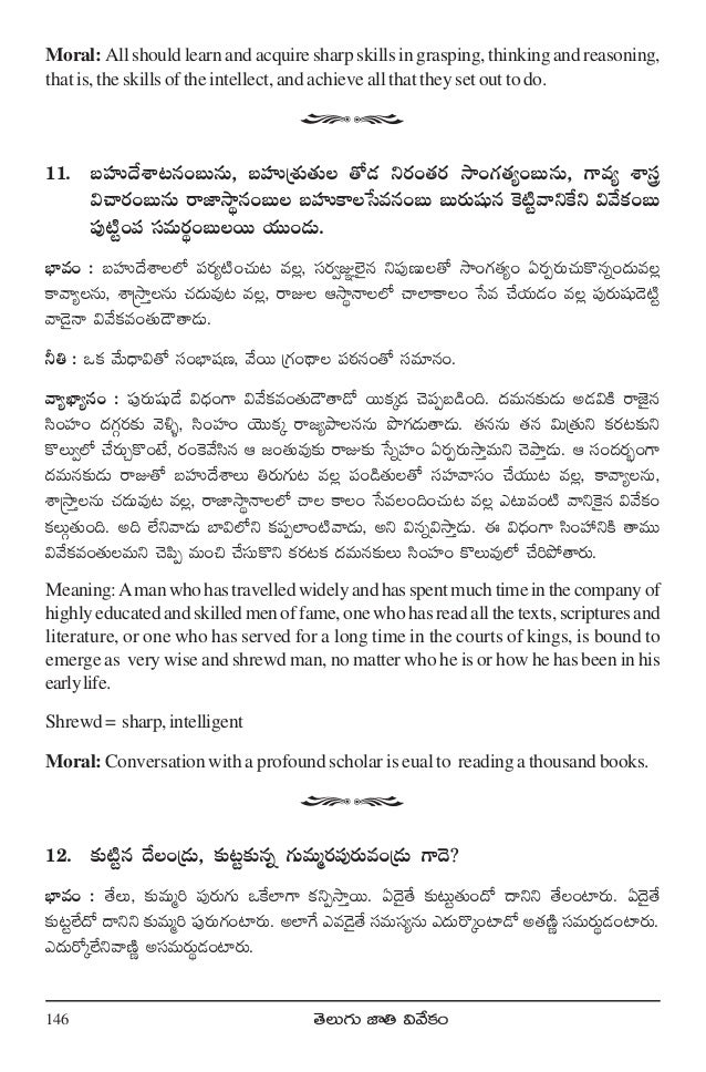 Telugu Book Cropped 190 25