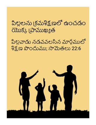 Telugu Child Discipline Tract | PDF