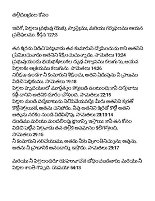 Telugu Child Discipline Tract | PDF