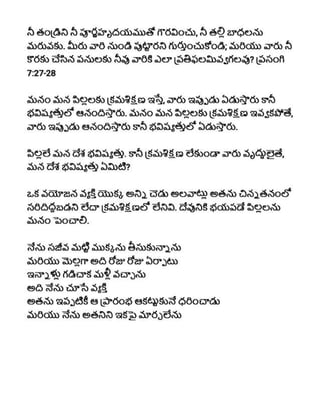 Telugu Child Discipline Tract | PDF