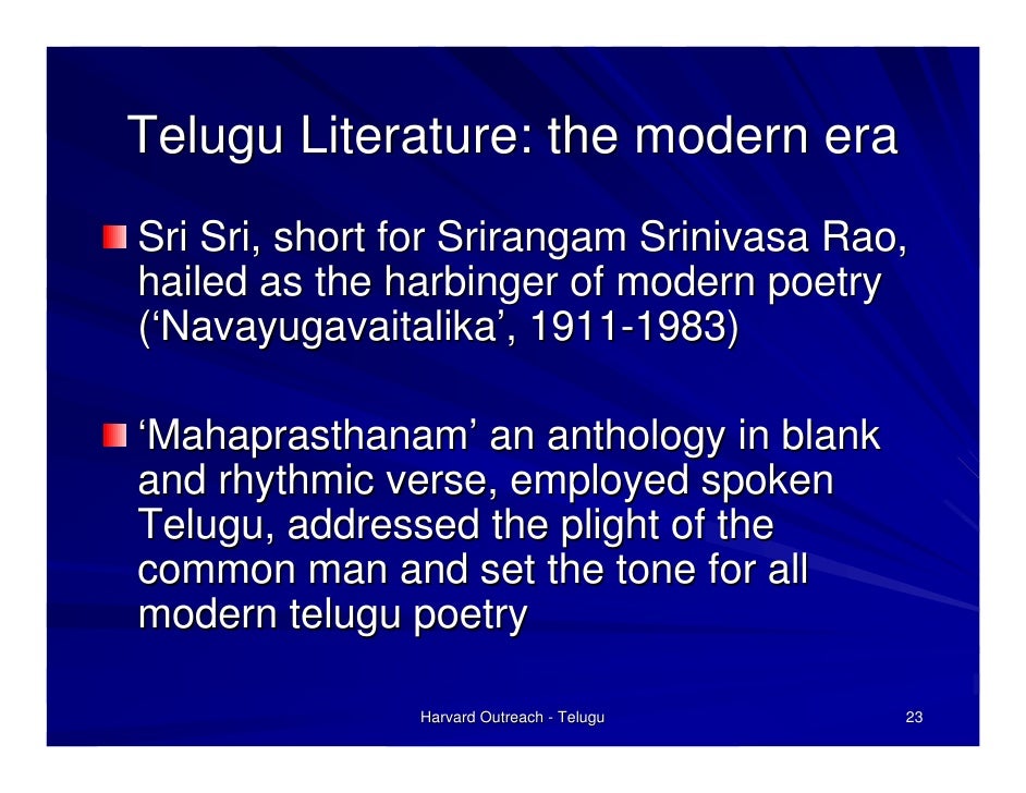 promotee meaning in telugu