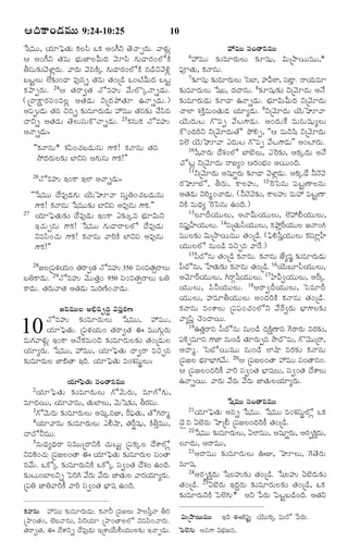 ¦Îˆ·Ÿ¢Ç‹Òéßéß 9:24-10:25

10

ðáÒéé, Ø„êï½®Ì„é ·„ÜÓ« ³·„ ¥¢DY Ì‚¿ŸfÃ„é. ½ŸÝ„éz
¦ ¥¢DY Ì„Òé Õ®„éÁƒÜQéÎ‹ ½‚êÓ« »„éÇŸÃ„¢Üó·Ž
XÓ¸é¶„í½‚ÝƒzÃ„é. ½ŸÃ„é ½‚â·Ža »„éÇŸÃ„¢Üó·Ž âÇ›S½‚Jz
ÕÅjÜé Ü•¶„í¢ÇŸ Ò…âs Ì„Òé Ì„¢úÇ› ³¢ÅŽQéÎ‹ ÕÅj
·„¯ŸtÃ„é. 24¦ Ì„ÃŸ|Ì„ ÓóÒºé ½•éÜòaÓŸsÇ‹é.
(úÎŸ·äŸÃ„Ó¸¢ÒÜz ¥Ì„Ç‹é YúÎ‹¯öÌ„ê ©ÓŸsÇ‹é.)
¥½¸téÇ‹é Ì„â Sâs ¶„íÒêÃ„éÇ‹é @Òéé Ì„â¶„í ¿•Ó«â
ÎŸYs ¥Ì„Ç‹é Ì‚ÜéÓ¸é·òÓŸsÇ‹é. 25·„âé·„ ÓóÒºé
¥ÓŸsÇ‹é:
''·„ÓŸâé* à„½«¢¿„ÕÇ‹éâé »‡·„„! ·„ÓŸâé Ì„â
NöÎ‹Ã„éÜ¶„í ÕƒYÓ¸ ¥»„éâé »‡·„!""
ÓóÒºé §¢·Ÿ §Üƒ ¥ÓŸsÇ‹é:

26

''ðáÒéé Î•Ò…Ç‹»„é Ø‚éÈê½Ÿ Ó¸éoW¢¿„ÕÇ‹éâé
»‡·„! ·„ÓŸâé ðáÒéé¶„í ÕƒYÓ¸ ¥Ò…âé »‡·„.""
27 Ø„êï½®Ì„é¶„í Î•Ò…Ç‹é §¢·Ÿ ¯¶„íaÒ Õ®„êRéY
§¿„éfâé »‡·„! ðáÒéé »„éÇŸÃŸÜÜó Î•Ò…Ç‹é
YÒÓ«¢¿„é »‡·„! ·„ÓŸâé ½ŸÃˆ·Ž ÕƒYÓ¸ ¥Ò…âé
»‡·„!""
ÁÜú½¸ÝØé¢ Ì„ÃŸ|Ì„ ÓóÒºé 350 Ó¸¢ÒÌ„€ÃŸÜé
„ „
ÕW·ŸÇ‹é. 29ÓóÒºé ½‚ééÌ„o¢ 950 Ó¸¢ÒÌ„€ÃŸÜé ÕW
·ŸÇ‹é. Ì„Ã„é½ŸÌ„ ¥Ì„Ç‹é ÒéÃ„ËŽ¢¿ŸÇ‹é.
28

ÁâÒéßéßÜß ¥[×ÒëÎˆr RÓß¸oÃ„Ë
ÓóÒºé ¶„íÒêÃ„éÜé ðáÒéé, @Òéé,
Ø„êï½®Ì„é. ú½¸Ý„Ø„é¢ Ì„ÃŸ|Ì„ ¨ Òéé»„écÃ„é
Òé»„½ŸÝ„éz §¢·Ÿ ¥Ó•·„Òé¢Îˆ ¶„íÒêÃ„éÜ¶„í Ì„¢úÇ‹éÜ
Ø„êxÃ„é. ðáÒéé, @Òéé, Ø„êï½®Ì„é ÎŸ|ÃŸ ÒSfâ
¶„íÒêÃ„éÜ Áƒ[ÌŸ §Îˆ. Ø„êï½®Ì„é Ò¢à„Ó¸épÜé:

10

Ø„êï½®ßÌ„éß Óß¸¢ÌŸâÒéßéß
Ø„êï½®Ì„é ¶„íÒêÃ„éÜé »ó½‚éÃ„é, Òê»ó»„é,
ÒêÎ‹Øé, Ø„ê½Ÿâé, Ì„éÕƒÜé, ½‚éïá¶„í, XÃ„Ó¸é.
3»ó½‚éÃ„é ¶„íÒêÃ„éÜé ¥á¸aâE, Ã‰½Ìé, Ìó»„ÃŸw
¸® „
4Ø„ê½Ÿâé ¶„íÒêÃ„éÜé ¯GMŸ, Ì„Ã‰~á¸é, ·ŽXoÒéé,
ÎŸÎóZÒéé.
5ÒéÏ‹xÏ‹ÃŸ Ó¸ÒééúÎŸY·Ž ¿„éÅéj ú½¸·„aÜ Î•à‡Üóz
YÒK¢¿„é ú½¸ÁÜ¢ÌŸ ¨ Ø„êï½®Ìé ¶„íÒêÃ„éÜ Ó¸¢ÌŸ
„
â½•é. ³·óa ¶„íÒêÃ„éY·Ž ³·óa Ó¸|¢Ì„ Î•à„¢ ©¢Îˆ.
¶„íÅé¢ÕƒÜYs ï½ÃˆC ½•Ãé ½•Ãé ÁƒÌ„éÜ ½ŸÃ„ØêxÃ„é.
„ „
„
ú½¸W ÁƒW½ŸÃˆ·• ½ŸÃˆ Ó¸|¢Ì„ Õ®ƒá¸ ©¢Îˆ.
2

@Òéßéß Óß¸¢ÌŸâÒéßéß
@Òéé ¶„íÒêÃ„éÜé ¶„îá¸é, RéúNŸØéÒéé,*
½¸†Ì„é, ·„ÓŸâé.
7¶„îá¸é ¶„íÒêÃ„éÜé ïÓÕƒ, ºQÜƒ, Ó¸ÕŸ. ÃŸØ„éÒê
o
¶„íÒêÃ„éÜé ðáÕ, Î‹ÎŸâé. 8¶„îá¸é¶„í Yú½‚êÎ‹é ¥Ó•
¶„íÒêÃ„éÇ‹é ¶„îÇŸ ©ÓŸsÇ‹é. Õ®„êRéQéÎ‹ Yú½‚êÎ‹é
¿ŸÜƒ à„·ŽoÒé¢Ì„éÇ‹ Ø„êxÇ‹é. 9Yú½‚êÎ‹é Ø‚éÈê½Ÿ
Ø‚éÎ‹éÅ »ò½¸t ½•Å»‡Ç‹é. ¥¢Î‹é_· Òéâéá¸éxÜé
·ò¢Î‹ÃˆY Yú½‚êÎ‹éÌó ¯öHf, ''¦ ÒéYá« Yú½‚êÎ‹é
ÒÜœ Ø‚éÈê½Ÿ ¯Î‹éÅ »ò½¸t ½•Å»‡Ç‹é"" ¥¢ÅƒÃ„é.
10á¬ÓŸÃ„é Î•à„¢Üó ÕƒÕ‚Üé, ¯^Ã¶„í, ¥·„aÎ‹é ¥Ó•
¿óÅz Yú½‚êÎ‹é ÃŸÁx¢ ¦Ã„¢Õ®„¢ ¥Øé¢Îˆ.
11Yú½‚êÎ‹é ¥á¸êÃé ¶„îÇŸ ½‚ÝƒzÇé. ¥·„aÇ• ZÓ‚½‚
~„
‹
Ã„ÈêÕó, XÃ„é, ·ŸÜºé, 12^ÃïÓâé ½¸ÅjËŸÜâé
¥Ì„Çé YÃˆw¢¿ŸÇ‹é. (ZÓ‚½‚¶í, ·ŸÜºé Òé@ ½¸ÅËŸ
‹
„
j
Y·Ž ÒéÏ‹x ^ÃïÓâé ©¢Îˆ.)
13ÜêÎ‰Ø„ééÜé, ¥ÓŸQéØ„ééÜé, Üœ@Ø„ééÜé,
â½¸…o VØ„ééÜé. 14Ó¸úÌ„éÓ¬ØééÜé, ·„¯ö® ÃØééÜ ÁÓŸ¢»„
„
o‰ „
ÒééÜ¶„í RéúNŸØéÒéé Ì„¢úÇ›. (½®«Há¬oØ„ééÜé ·„Ó¸êzV
Ø„ééÜÜó âé¢Ç› ÒSfâ ½Ÿ_Ã.)
15Ó¬Îóâé Ì„¢úÇ› ·„ÓŸâé. ·„ÓŸâé Á•xá¸k ¶„íÒêÃ„éÇ‹é
Ó¬Îóâé, ÙÌ„é¶„í ·„ÓŸâé Ì„¢úÇ›. 16Ø‚éÕêÓ¬Ø„ééÜé,
¥½‚êÃ‰Ø„ééÜé, CÃŸcá¬Ø„ééÜé. 17UQ|Ø„ééÜé, ¥Ã‰a
Ø„ééÜé, Ó«ZØ„ééÜé. 18¥ÃŸ|Î‰Ø„ééÜé, ïÓÒêÃ‰
Ø„ééÜé, ºÒêXØ„ééÜé ¥¢Î‹Ãˆ·Ž ·„ÓŸâé Ì„¢úÇ›.
·„ÓŸâé Ò¢à‡Üé ú½¸½¸¢¿„¢ÜóY ½•_Ã|Ã„é Õ®ƒ»‡Ü¶„í
½Ÿx½«o ¿‚¢ÎŸØé.
19©Ì„oÃŸâ Ó¬Îóâé âé¢Ç› Î‹·äŽËŸâ »‚ÃŸÃ„é ÒÃ„¶„í,
½¸KfÒêâ »‡Áƒ âé¢Ç› Ì„êÃ„étâ NôÎòÒé, »ò½‚ééúÃŸ,
¥ÎŸw. ïÓÕóØéÒéé âé¢Ç› ÜƒMŸ ÒÃ„¶„í ·„ÓŸâé
ú½¸ÁÜ Õ®êÕ®ƒ»„½•é. 20¦ ú½¸ÁÜ¢ÌŸ @Òéé Ó¸¢ÌŸâ¢.
„
¦ ú½¸ÁÜ¢Î‹Ãˆ·• ½ŸÃˆ Ó¸|¢Ì„ Õ®ƒá¸Üé, Ó¸|¢Ì„ Î•à‡Üé
©ÓŸsØé. ½ŸÃ„é ½•Ã„é ½•Ã„é ÁƒÌ„éÜØ„êxÃ„é.
6

ðáÒéßéß Óß¸¢ÌŸâÒéßéß
Ø„êï½®Ì„é ¥âs ðáÒéé. ðáÒéé Ò¢à„Ó¸épÜóz ³·„
Ç‚ñâ °Õ‚Ã„é Èú ú½¸ÁÜ¢Î‹Ãˆ·• Ì„¢úÇ›.
22ðáÒéé ¶„íÒêÃ„éÜé, °ÜƒÒéé, ¥á¸êÃé, ¥Ã„t·äÎé,
~„
„ ‹
ÜêÎ‹é, ¥ÃŸÒéé,
23¥ÃŸÒéé ¶„íÒêÃ„éÜé ªE, ÈêÜé, »‚Ì‚Ã„é
Òêá¸.
24¥Ã„t·ä„Î‹é ðáÜºé¶„í Ì„¢úÇ›. ðáÜºé °Õ‚Ã„é¶„í
Ì„¢úÇ›. 25°Õ‚Ã„é §Î‹qÃ„é ¶„íÒêÃ„éÜ¶„í Ì„¢úÇ›, ³·„
¶„íÒêÃ„éY·Ž ï½Üœ»„é* ¥Y ð½Ã„é ï½ÅjÕÇ›¢Îˆ. ¥Ì„Y
21

·„ÓŸâéß @Òéßéß ¶„íÒêÃ„éßÇ‹éß. ·„ÓŸZ ú½ß¸ÁÜßéß ¯ŸÜßÓß¬oÓŸ XÃ„
ú¯Ÿ¢Ì„¢, ÜœÕßÓŸâéß, Óß«ÃˆØ„ê ú¯Ÿ¢ÌŸÜßÜó YÒÓß«¢¿ŸÃ„éß. RéßúNŸØßéßÒéßéß §Îˆ ¨P½ß¸…j Ø‚éßéß·„a ÒéßÃó ð½ßÃ„éß.
Ì„ÃŸ|Ì„, ¨ Î•à‡Ys Î•Ò…Ç‹éß §úà‡Ø•éßGØ„éßéßÜß¶„í §¿ŸfÇ‹éß. ï½ßÜœ»„éß ¥â»‡ RÕ®„Áâ.

 