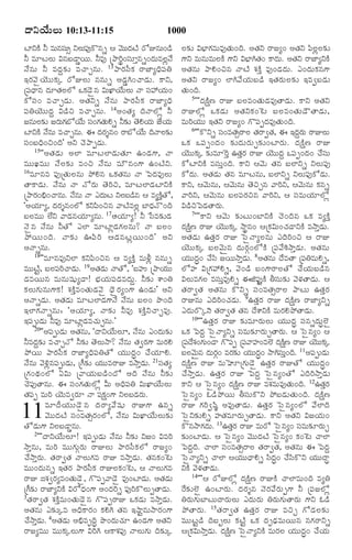 TELUGU BIBLE.pdf -తెలుగు బైబిల్.pdf