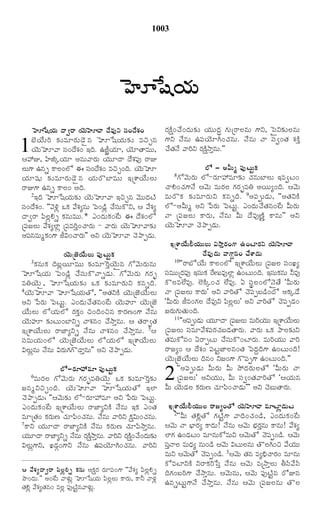 TELUGU BIBLE.pdf -తెలుగు బైబిల్.pdf