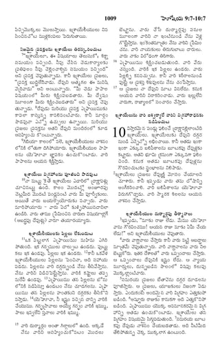 TELUGU BIBLE.pdf -తెలుగు బైబిల్.pdf