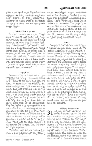 101

ú¯ŸË¢ ·óÓß¸¢ ¿‚Hz¢¿• ¥Ã„tË. 16§úà‡Ø•éßÜßéß ú½ß¸ÁÜß
Î‹»„cÃ„éßs¢Ç› ¨ NôÒéßéßw ¯ö»„éß¿•Øßéß. Óß¸YsÏˆ »„éßÇŸ
Ã„¢Üó ðÓßÒ·óÓß¸¢ ¨ NôÒéßéßw ©½ß¸Ø‚êC¢¿„éß.
Ø‚éßÈê½Ÿ Ì„â ú½ß¸ÁÜßâéß ÁƒÂ½ß¸·„¢ ©¢¿„éß·òÓ•¢Î‹éß¶„í
¨ ¿‚H¢½ß…¸ ³·„ RÏŸâ¢. ½ŸÃ„éß Ì„Òéß Óß|¢Ì„ ú¯ŸËŸÜß
z
¸
YRéßÌ„o¢ ¿‚HzNŸoÃ„éß.""

YÃ„cÒéß·Ÿ¢Ç‹Òéßéß 30:16-31:6

Ã„Y §Îˆ Ì‚HØ„éßÁ•Óß¸éßo¢Îˆ. ¥½ß¸téßÇ‹éß Ø„êÁ¶„íÜßéß»‡
½ŸÃ„éß ÓŸ ðÓßÒ ¿•Ø„éßÒ¿„éßf. 31¥[×ðá·„ Ì‚ñÜß¢ ¯Üßz
½ßtéßÇéß ÓŸ¶„í ú½ßÌ•x·„½‚éâÎˆ»‡ ©¢Åßé¢Î‹Y §úà‡Ø•éÜéß
¸ ‹
¸
`ß
ß
ß ß
ú½ß¸ÁÜßÌó ¿‚½ß¸téß. 32NŸÒêßâx½‚éß`â Óß¸éß»„¢Ï‹ Ì‚ñÜß¢»‡
¯ÒÃ„ê Î‰YY ½ŸÇ‹¶„îÇ‹Î‹éß. ¨ ú½ß¸Ì•x·„ Ì‚ñÜß¢
Ì„ØêÃ„éß ¿•Óâ RÏŸâ¢Üó Óßé»¢Ï‹ Ì‚ñÜß¢ Ì„ØêÃ„éß
„
«ß
¸ß „
„
¿•Ø„éß¶„îÇ‹Î‹éß. ¨ Ì‚ñÜß¢ ½ß¸RúÌ„¢, §Îˆ Qéß¶„í ¿ŸÜß
·„Ç‹éß»„éß·òÓ•¢Î‹éß¶„í »„¢»‡Ý„¢
ú½ßÌ•x·„½‚éâÎˆ»‡ ©¢ÇŸH. 33¯Ò^ÃñÓŸ ¨ ½ßRúÌ„ Ì‚ñÜß¢
¸
`ß
¸
17½‚êðáÌó Ø‚éßÈê½Ÿ §Üƒ ¿‚¯ŸtÇ‹éß, 18''§Ì„oÇ›
ÒÜœ Óß¸éß»„¢Ï‹ Ì‚ñÜß¢ Ì„Ø„êÃ„éß ¿•Óß« ¥âéßxY·Ž ØßéßðÓßo,
»„¢»‡Ý„¢* ³·„ÅŽ ¿•Óß« §Ì„oÇ› ½ß¬ÅßQéßÎ‹ ÎŸYs ï½ßÅßéßj. ¦ Òx·Žo Ì„â ú½ß¸ÁÜóz âéß¢Ç› ½•Ã„éß ¿•Ø„éßÕßÇŸH.
·„Çé»é·òÓ•¢Î‹é¶í ZÒ… Î‰YY ©½ßØ‚êC¢¿ŸH. ÓßYsÏˆ
‹ß „ß
ß„
¸
¸
»„éßÇŸÃŸY·Ž, ÕßH½ß¬ÆŸY·Ž ÒéßÏ‹x Î‰YY ©¢S, ZÝ„zÌó
Ï‹ê½ß¸¢
34¥½ß¸téßÇ‹éß ½‚êðáÌó Ø‚éßÈê½Ÿ §Üƒ ¿‚¯ŸtÇ‹é,
Y¢½ß¸…. 19¨ »„¢»‡Ý„¢ÜóY ZÝ„zÌó ¥ºÃóâéß, ¥Ì„Y
¶„íÒêÃ„éÜéß ½ŸÃˆ ·ŸÝ„ézß ¿•ÌéÜéß ·„Çé·óa½ŸH. 20Óß¸YsÏˆ ''¨ ½ßÃÒéßÝ„ úÎ‹½ŸxÜßâéß XÓßé·ÃŸ! ÁÅƒÒê¢Óß,« »ó½ß«
ß ß
„ß ß ‹ß
¸ˆ
¸ß „
»„éßÇŸÃ„¢ ú½ß¸½•K¢¿•Åß½ß¸téßÇ‹éß, Ü•·„ ÕßH½ß¬Æ„¢ Óß¸Qéß½ß«¢¿• ¿„¢Î‹â¢, »„¢Ï‹½ß¸…¿‚·„a Óß¸|¿„g½‚éß`â NŸ¢úÕƒËŽ. ¨
Åß½ß¸téßÇ‹éß ú½ß¸WNŸÃ‰ ½ŸÃ„éß ZÝ„zÌó ·„Ç‹éß·óa½ŸH. ¨ ½ß¸ÃˆÒéßÝ„ úÎ‹½ŸxÜßZs Óß¸Òéß¯ŸÝ„zÜó ©¢Ç•ÅßÅßéßj Ì„½ß¸t·„
RÏ‹¢»‡ ½ŸÃ„éß ÒéßÃ„ËŽ¢¿„Ã„éß. 21ÒéßÃˆØ„éßéß Ì„Òéßß ¿ŸÒ ¿„êÇŸH. 35Óß¸éß»„¢Ï‹ ½ß¸ÃˆÒéßÝ„ Ï‹ê½ß¸¢»‡ ©¢Ç•ÅßÅßéßj
¶„í¢ÇŸ ©¢Ç•¢Î‹é¶í ½ŸÃ„éß Ì„Òéß ·ŸÝ„ézß ¿•ÌéÜéß ·„Çé·óa ¨ ½ß¸ÃˆÒéßÝ„ úÎ‹½ŸxÜßYsÅŽZ ·„Üß¯ŸH. ½ß¸ÃˆÒéßÝ„ Ì‚ñÜß¢
ß„
„ß ß ‹ß
½ŸH. ¥ºÃóâéß·•, ¥Ì„Y ú½ß¸ÁÜß·• ¯½ß¸tÅŽ·• ·òâNŸ»• Ì„ØêÃ„é¿•ðÓß ½ŸÇ‹éß ¿•ÓâÅjß Î‰YY ¿•ØêH. ÒéßÃØééß
„ ß
«ß _
„
ˆ „ß
¿„Å¢ ØßéÎ. Õ®Rá¸xÌ„éÜó OR¢¿• ¥ºÃóâéß Óß¢Ì„W ¨ Ï‹ê½ß¸¢Üó ©½ß¸téß ·„Üßéß½ß¸…. ¥Îˆ Î‰YY Óß¸|¿„g½‚éß`
jß
ß ˆ „
oß
¸
½ŸÝ„z¢Î‹Ãˆ·• ØßéßÎˆ ·òâNŸ»„éßÌ„éß¢Îˆ.""
âÎˆ»‡, ú½ß¸Ì•x·„½‚éß`âÎˆ»‡ ¿•Óß¸éßo¢Îˆ. 36Ï‹ê½ß¸ úÎ‹Òx¢Üó
·ò¢Ì„ ½‚éßÌ„oÅŽ ¯ôÇ‹éß¢ ¥Ø•éßx¢Ì„ ÒÃ„¶„í âêÃŸH.
¥[×ðá·„ Ì‚ñÜß¢
Óß¸YsÏˆ »„éßÇŸÃ„¢Üó, ³Ç‹¢ÕßÇ›·„ß ï½ß^Åßj ¯Î‹éßÅß ¦
22¥½ß¸téßÇ‹éß ½‚êðáÌó Ø‚éßÈê½Ÿ §Üƒ ¿‚¯ŸtÇ‹éß:
¯ôÇ‹éß¢ ©¢¿„éß. §Îˆ Ó•âéß Yâéßs ·„ÜßéßÓß¸éß·òÓ• ¿óÅßéß.
23''ú_àá¸k½‚éß`â Óß¸éß»„¢Ï‹úÏ‹½ŸxÜßéß Óß¸¢¯ŸÎˆ¢¿„éß. ½ß¸ÃˆÒéßÝ„
¨ Ï‹ê½ß¸½ß¸… ¯ôÇ‹éß¢âéß ÎŸY ú½ß¸Ì•x·„ ½ß¸Y ·óÓß¸½•éß
Ï‹ê½ß¸¢ ¿•Ø„éßÇŸY·Ž 500 Ì„éßÜƒÜß Óß¸|¿„g½‚éß`â »ó½ß¸ ZÒ… ©½ß½‚êC¢¿ŸH. 37Ø‚éÈê½Ÿ ·óÓß¢ ¨ ú½ßÌ•x·„
¸
ß
¸
¸
Ã„Óß¸¢, 250 Ì„éßÜƒÜß Óß¸éß½ŸÓß¸â»„Üß ÜßÒ¢»„½ß¸Åßj, 500 RÏŸâ¢Üó ÒêúÌ„½•éß ZÒ… ¨ Ï‹ê¯ŸYs ©½ß¸Ø‚êC¢
Ì„éßÜƒÜß Óß¸éß»„¢Ï‹úÎ‹½ŸxÜßéß, 24500 Ì„éßÜƒßÜß ÜßÒ¢»„½ß¸Åßj ¿ŸH. ¨ Ï‹ê¯ŸYs ³·„ ú½ß¸Ì•x·„ ½ß¸Î‹rWÜó ZÒ…
XÓßé·ó. QÅßYs¢ÅŽZ ·òH¿•¢Î‹é¶í ¥Ïˆ·ŸÃˆ·„ ·òÜßÌ„ Ì„Ø„êÃ„éß ¿•Ø„êH. §¢_· ØßéßÌ„Ã„½‚éß`â Ï‹ê½ß¸¢ ¿•Ø„éß
¸ß
ß„
©½ß¸Ø‚êC¢¿„éß. ÒéßÃˆØ„éßéß ÒéßêÇ‹éß ½ß¸Ý„z ³GÒ âêÓ‚ ÇŸY·Ž ¶„îÇ‹ ¨ ú½ß¸Ì•x·„ ½ß¸Î‹rWY RYØ‚êC¢¿„ÒÎ‹éßq.
XÓßé·ó. 25''³·„ ½ßÃÒéßÝ„ ¥[×ðá·„ Ì‚ñÜß¢»‡ ¿•ØéÅƒY·Ž 38³·„ Òx·Žo, Ì„â ·óÓß¸¢ ¨ Ï‹ê½ß¸¢ ·ò¢Ì„ Ì„Ø„êÃ„éß
¸ß
¸ˆ
„ß
QÅßYs¢ÅŽZ ·„Ü¯ŸH. 26ÓßYsÏˆ »„éÇŸÃ„¢ QéßÎ,‹ ³Ç‹¢ ¿•Óß«, ÎŸY ½ß¸ÃˆÒéßÝƒYs ¥âéßÕ®„R¢¿ŸÜßY ·óÃ„Ò¿„éßf.
ß
¸
ß
ÕßÇ›·„ ï½ß^Åßj QéßÎ‹ ¨ Ì‚ñÜß¢ ¯öØßéß, QÅŽ·Ž ³·„ ¥ØßéßÌ•, ¥Ì„Ç‹éß »„âéß·„ ¥Üƒ ¿•ðÓßo, ½ŸÇ‹éß Ì„â ú½ß¸ÁÜß
ú½ß¸Ì•x·„ ©Î•qà„¢ Ò…¢Îˆ ¥Y §Îˆ Ì‚HØ„éßÁ•Óß¸éßo¢Îˆ. âéß¢Ç› ½•Ã„éß ¿•Ø„éßÕßÇŸH.""
27ÕßÜzß QéßÎ, ÕßÜQéßÎ‹ ©âs ¯ŸúÌ„ÜYs¢ÅŽQéßÎ‹ Ì‚ñÜß¢
‹ zß
ß
¯öØßéß. Î‰½ß¸¢ QéßÎ‹, ÎŸY ½ß¸Ãˆ·„ÃŸÜßYs¢ÅŽ QéßÎ‹ ¨
Õ‚Óß¸Ü•Üßéß, ¥ÈêÜƒØ„êÕßéß
Ì‚ñÜß¢ ¯öØßé. Ï‹ê½ß½•Î·„ QéßÎ‹ Ì‚ñÜß¢ ¯öØßé. 28§¢·Ÿ
ß
¸ ˆ
ß
¥½ß¸téßÇ‹éß ½‚êðáÌó Ø‚éßÈê½Ÿ §Üƒ
Î•Ò…Y·Ž ¥Ã„tËÜßéß Î‹ºâ¢ ¿•ðÓß ÕßH½ßÆ¢ QéßÎ‹ Ì‚ñÜß¢
¬ „
¿‚¯ŸtÇ‹é: 2''Ø„éêÎŸ »óúÌ„¢Üó ªÃ„éß ¶„íÒê
ß
¯öØßéß. ¦ ÕßH½ß¬Æ„¢ ï½ßñâ ©¢Ç• Óß¸ÒéßÓß¸o¢ QéßÎ‹ ¨ Ã„éßÇ‚ñâ Õ‚Óß¸Ü•Üßéßâéß Ó•âéß °Ã„tÃ„¿„éß·òÓŸsâéß (ºêÃ„éß
Ì‚ñÜß¢ ¯öØßé. »„¢»‡Ý„¢QéßÎ,‹ ÎŸY ½ßÅQéßÎ‹ ¨ Ì‚ñÜß¢ ¶„íÒêÃ„éÇéß ªÃ„é). 3Õ‚ÓÜÜéâéß Ó•âéß Î•Ò…Y ¦Ì„wÌó
¬ ß
ß ‹
ß
¸ß • ß ß
¯öØßéß. 29QÅßYs¢ÅŽZ ZÒ… ½ß¸RúÌ„¢ ¿•Ø„êH. ¥R Y¢¯Ÿâéß. ¥Ys Ã„·ŸÜß ÒÓß¸éßoÒ…Üßéß ¿•ðÓß¢Î‹éß¶„í ÁƒÂâ¢,
Ø‚éßÈê½Ÿ¶„í ¿ŸÜß ú½ß¸Ì•x·„¢. QÅŽY °Îˆ ÌŸ·ŽÓŸ Ó‚ñ½ß¸…Ëx¢ Ó•âéß ¥Ì„Y·Ž §¿Ÿfâéß. 4âÒéßêÓŸÜßéß DØ„éß
¥Îˆ ½ß¸RúÌ„¢ ¥Ò…Ì„éß¢Îˆ.
Åß¢Üó Õ‚ÓÜÜéß ¿ŸÜß ú½ßÁÂ »„Ü½ŸÇ‹é. Õß¢»‡Ã„é,ß ½‚¢Ç›,
¸ß • ß
¸
ß ß
30''¥ºÃóâéß, ¥Ì„Y ¶„íÒêÃ„éßÜß QéßÎ‹ ¨ Ì‚ñÜß¢
§Ì„oÇ›Ìó ¥Ì„Ç‹éß ÒÓß¸éßoÒ…Üßéß ¿•Ø„éß»„ÜßÇ‹éß. 5Õ‚Óß¸Ü•Üßéß
¯öØßé. ½ŸÃ„éß ³·„ ú½ßÌ•x·„ RÏŸâ¢Üó ââéßs ðÓßRÓßéÓŸs ¥¢Î‹½‚éâ â»„Üâéß ¿‚·a, ¯ôÎ‹é»»ÜÇé. ¥Ì„Çéß ¿‚·a
ß
¸
¸ oß
`ß
ß
Ž
ß „ „ ß ‹ß
‹ „
½ßY ¿•Øé»ÜÇé. Õ‚ÓÜÜéß ¥Ys Ã„·ŸÜß ½ßâéßÜéß ¿•Øéß
¸
„ ß „ ß ‹ ß ¸ß • ß
¸ ß
„
»„ÜÇé. 6¥Ì„YÌó ½ßY ¿•ØéÅƒY·Ž ¥ºêHØ„êÕßéâéß
ß ‹ß
¸
„ß
ß
»„¢»‡Ý„¢ ÜóºÒéßéßÜó ¿•Ø„éßÕßÇ›â ¯ŸúÌ„.

31

 