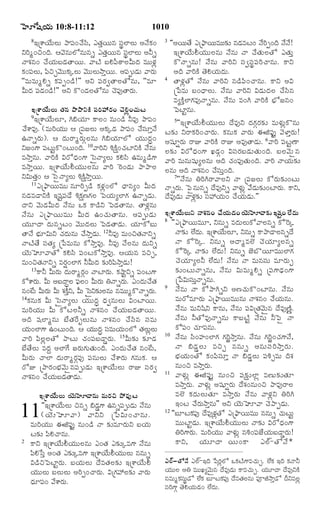 TELUGU BIBLE.pdf -తెలుగు బైబిల్.pdf