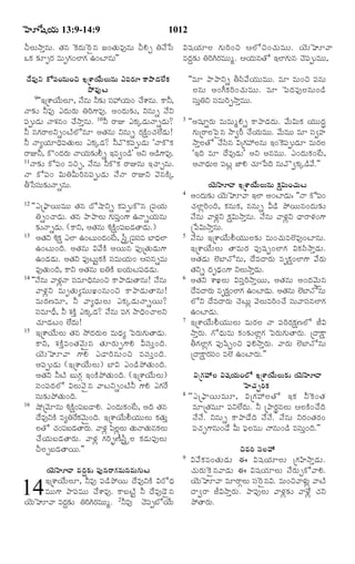 TELUGU BIBLE.pdf -తెలుగు బైబిల్.pdf
