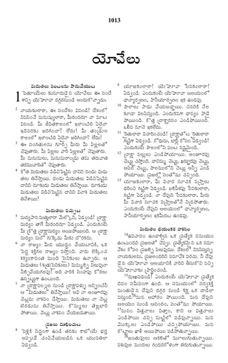 TELUGU BIBLE.pdf -తెలుగు బైబిల్.pdf