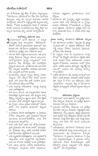 TELUGU BIBLE.pdf -తెలుగు బైబిల్.pdf