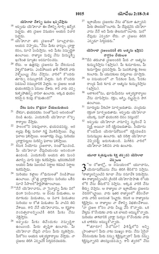 TELUGU BIBLE.pdf -తెలుగు బైబిల్.pdf