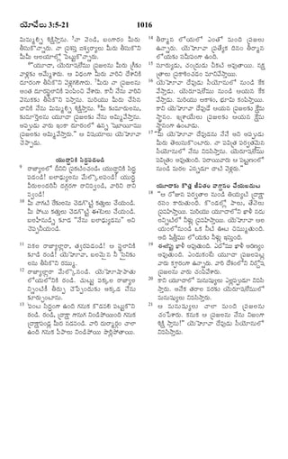 TELUGU BIBLE.pdf -తెలుగు బైబిల్.pdf