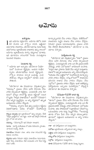 TELUGU BIBLE.pdf -తెలుగు బైబిల్.pdf