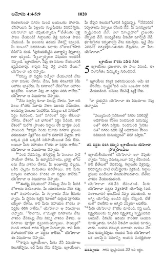 TELUGU BIBLE.pdf -తెలుగు బైబిల్.pdf