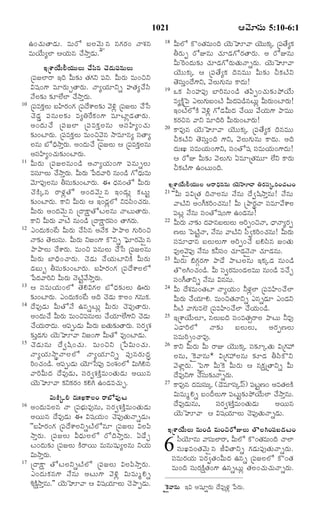 TELUGU BIBLE.pdf -తెలుగు బైబిల్.pdf