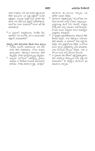 TELUGU BIBLE.pdf -తెలుగు బైబిల్.pdf