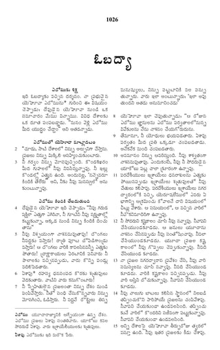 TELUGU BIBLE.pdf -తెలుగు బైబిల్.pdf