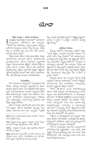 TELUGU BIBLE.pdf -తెలుగు బైబిల్.pdf
