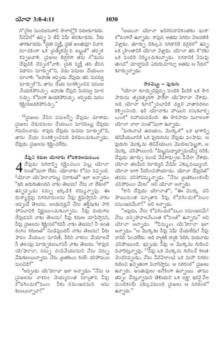 TELUGU BIBLE.pdf -తెలుగు బైబిల్.pdf