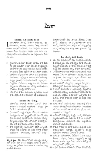 TELUGU BIBLE.pdf -తెలుగు బైబిల్.pdf