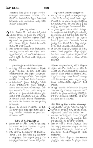 TELUGU BIBLE.pdf -తెలుగు బైబిల్.pdf