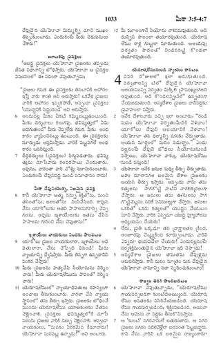 TELUGU BIBLE.pdf -తెలుగు బైబిల్.pdf