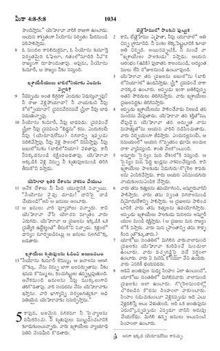 TELUGU BIBLE.pdf -తెలుగు బైబిల్.pdf
