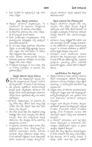 TELUGU BIBLE.pdf -తెలుగు బైబిల్.pdf