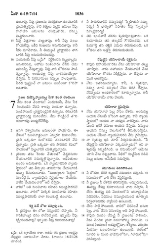 TELUGU BIBLE.pdf -తెలుగు బైబిల్.pdf