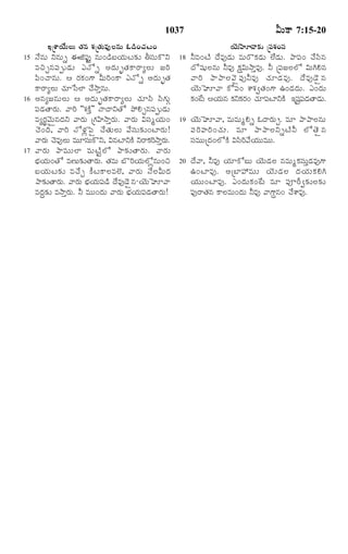 TELUGU BIBLE.pdf -తెలుగు బైబిల్.pdf