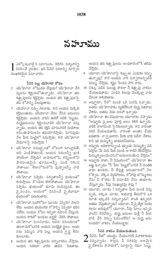 TELUGU BIBLE.pdf -తెలుగు బైబిల్.pdf