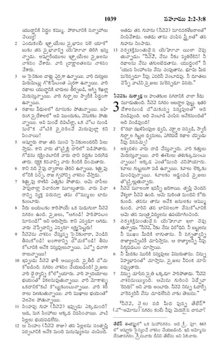 TELUGU BIBLE.pdf -తెలుగు బైబిల్.pdf