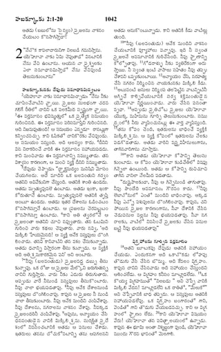 TELUGU BIBLE.pdf -తెలుగు బైబిల్.pdf