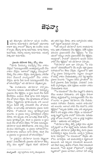 TELUGU BIBLE.pdf -తెలుగు బైబిల్.pdf