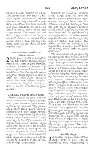 TELUGU BIBLE.pdf -తెలుగు బైబిల్.pdf