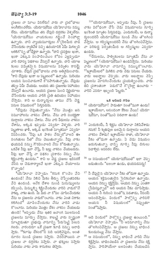 TELUGU BIBLE.pdf -తెలుగు బైబిల్.pdf