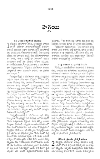 TELUGU BIBLE.pdf -తెలుగు బైబిల్.pdf